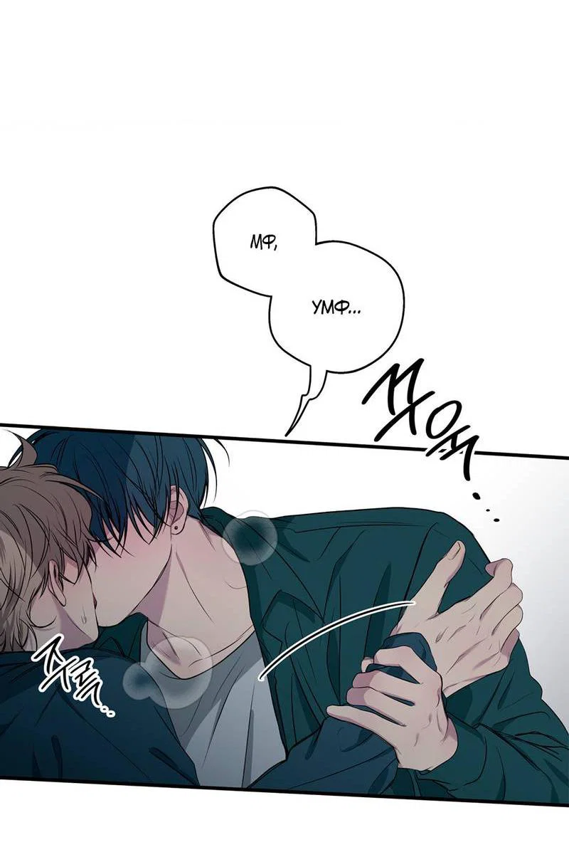 Манга Токсичные отношения - Глава 52 Страница 35