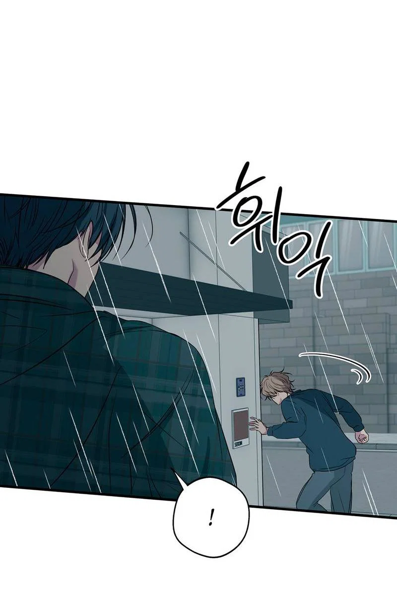 Манга Токсичные отношения - Глава 52 Страница 13