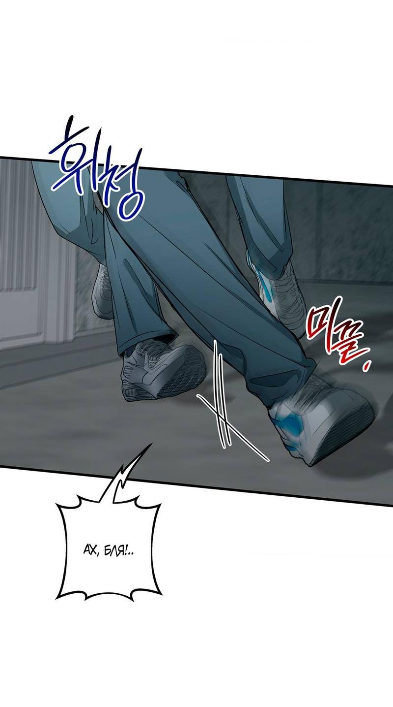 Манга Токсичные отношения - Глава 52 Страница 19