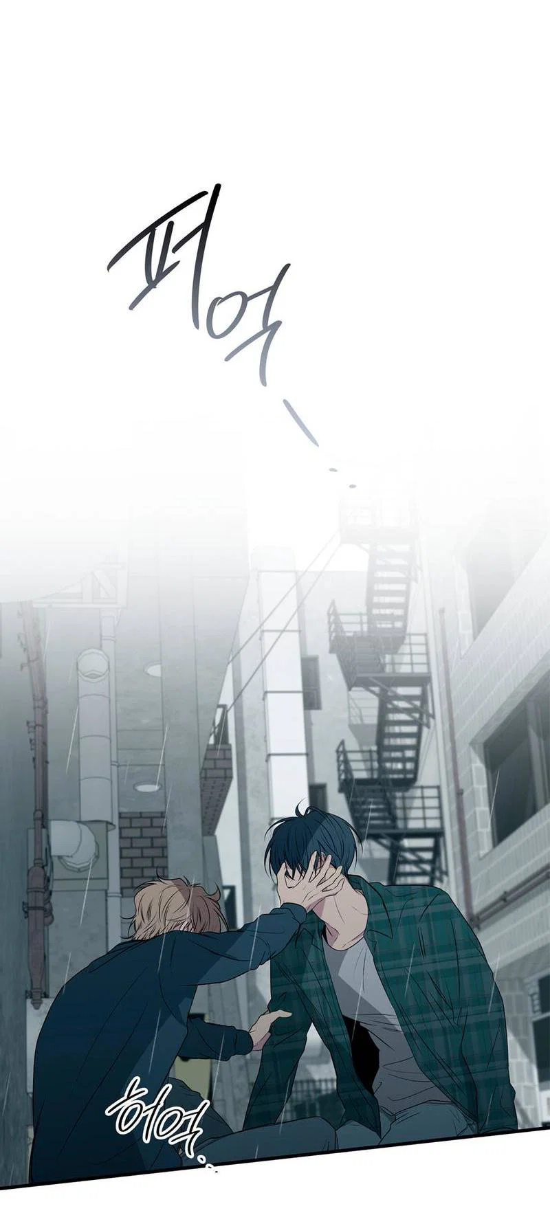 Манга Токсичные отношения - Глава 52 Страница 39