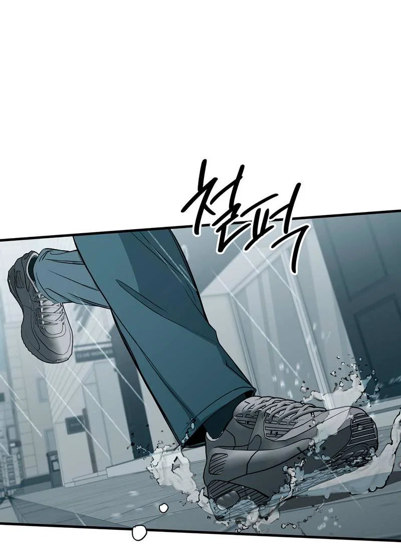 Манга Токсичные отношения - Глава 52 Страница 11