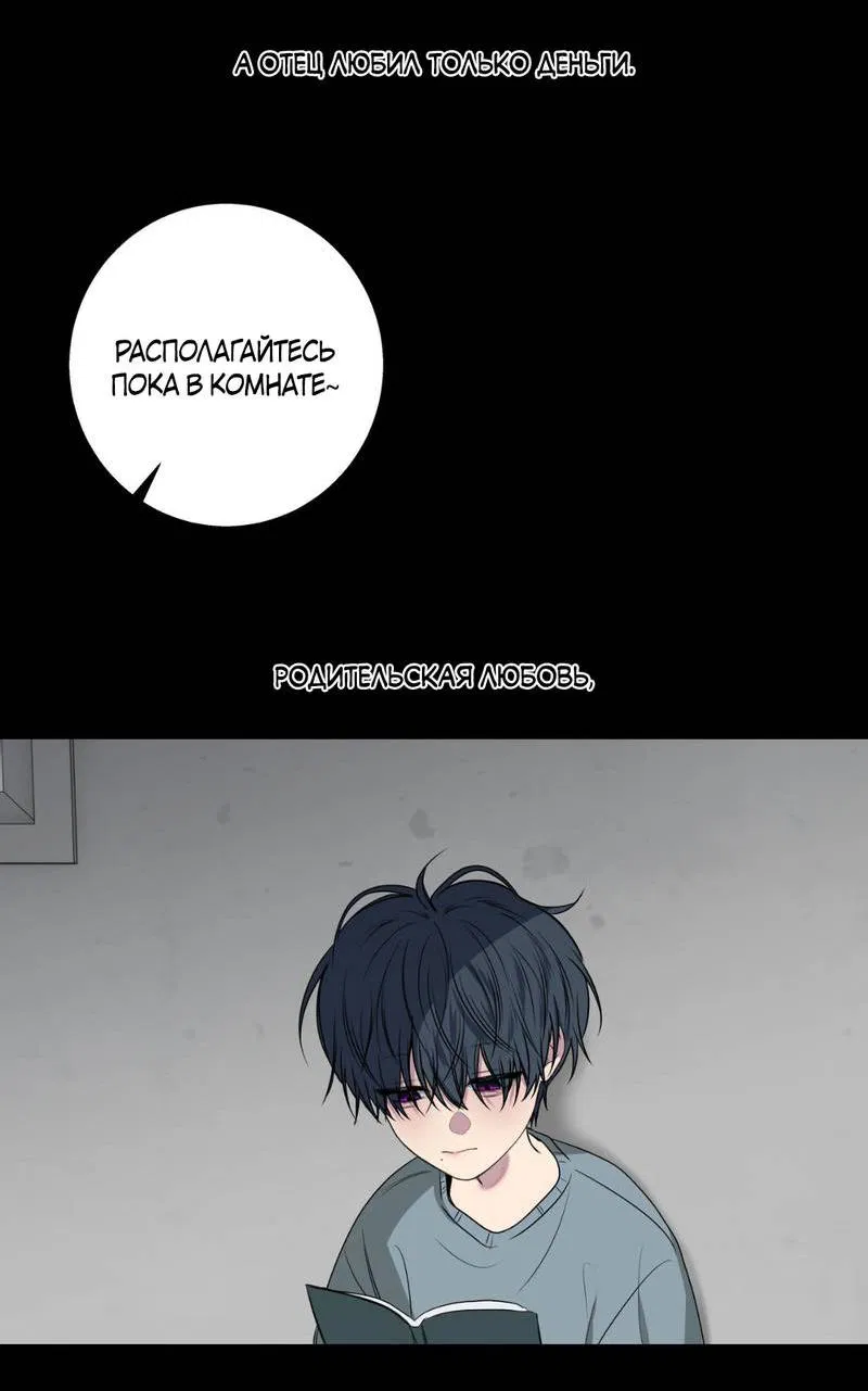 Манга Токсичные отношения - Глава 53 Страница 47