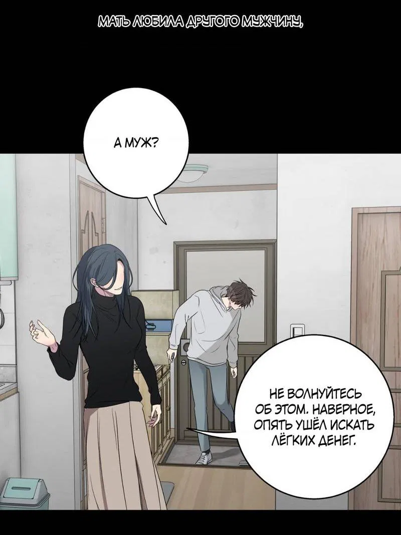 Манга Токсичные отношения - Глава 53 Страница 46