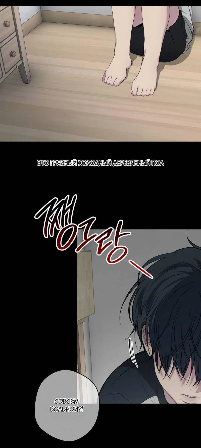 Манга Токсичные отношения - Глава 53 Страница 39