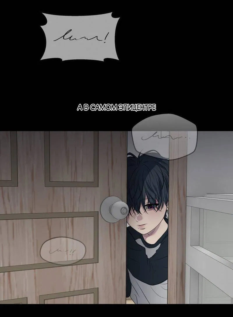 Манга Токсичные отношения - Глава 53 Страница 42