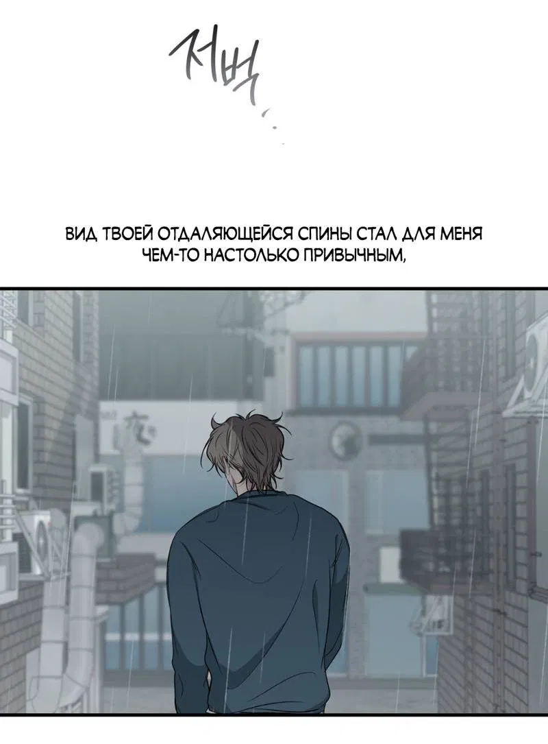 Манга Токсичные отношения - Глава 53 Страница 33