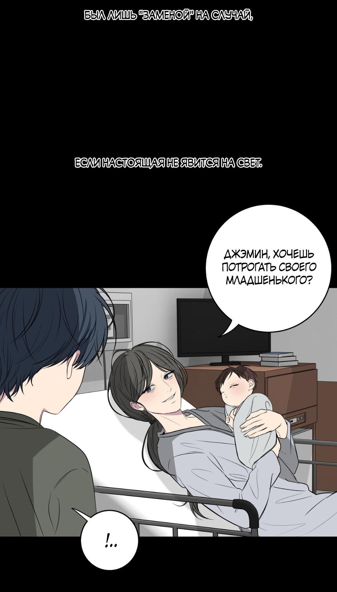 Манга Токсичные отношения - Глава 54 Страница 62