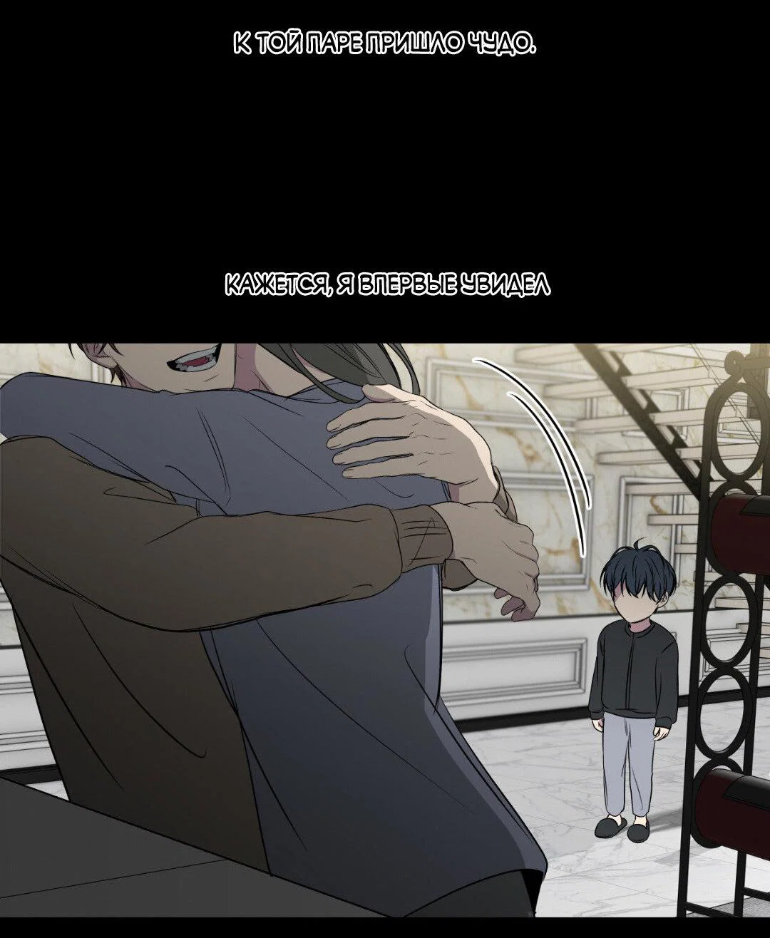 Манга Токсичные отношения - Глава 54 Страница 56