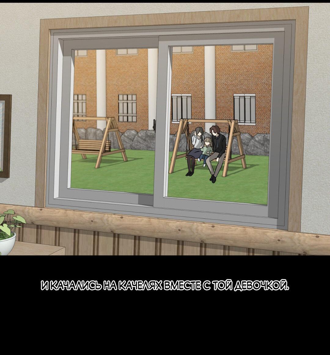 Манга Токсичные отношения - Глава 54 Страница 26