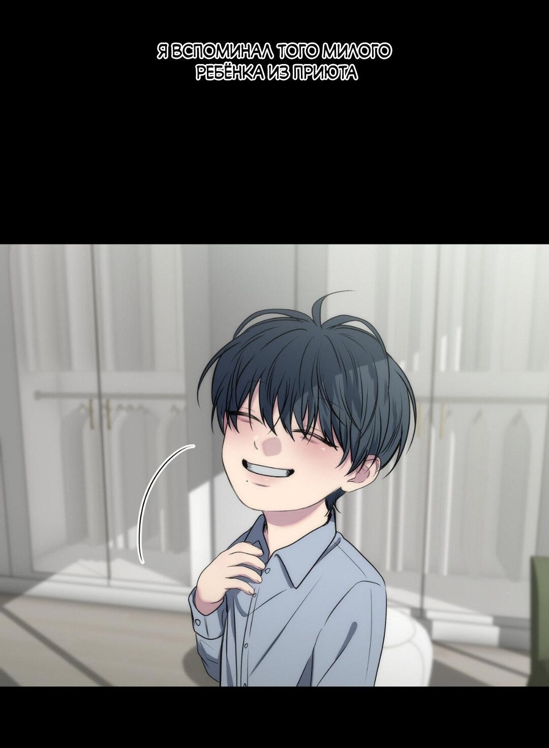 Манга Токсичные отношения - Глава 54 Страница 50