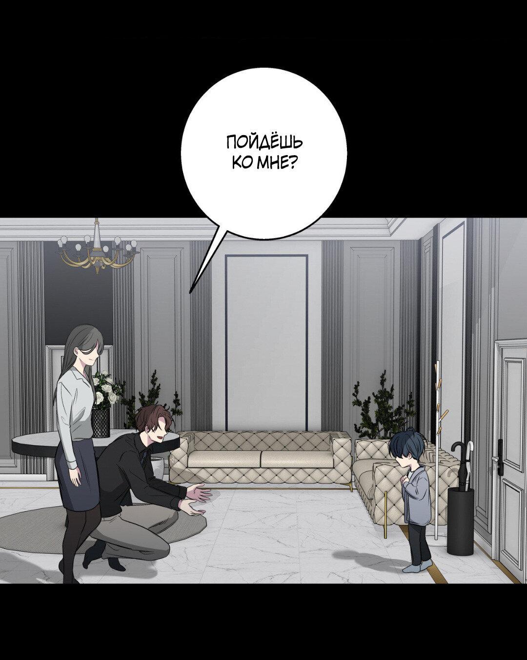 Манга Токсичные отношения - Глава 54 Страница 36