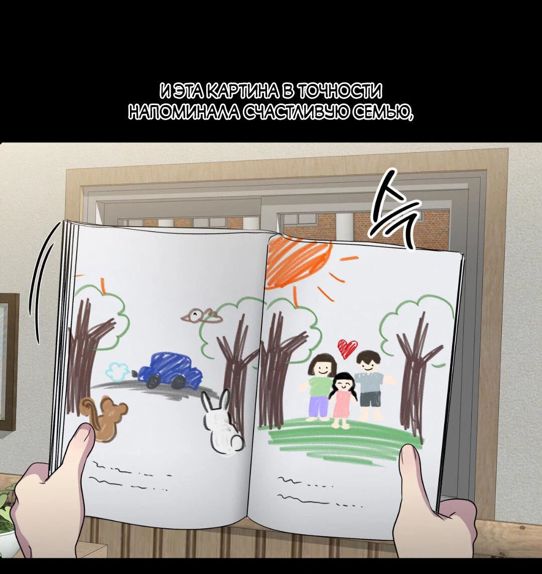 Манга Токсичные отношения - Глава 54 Страница 27