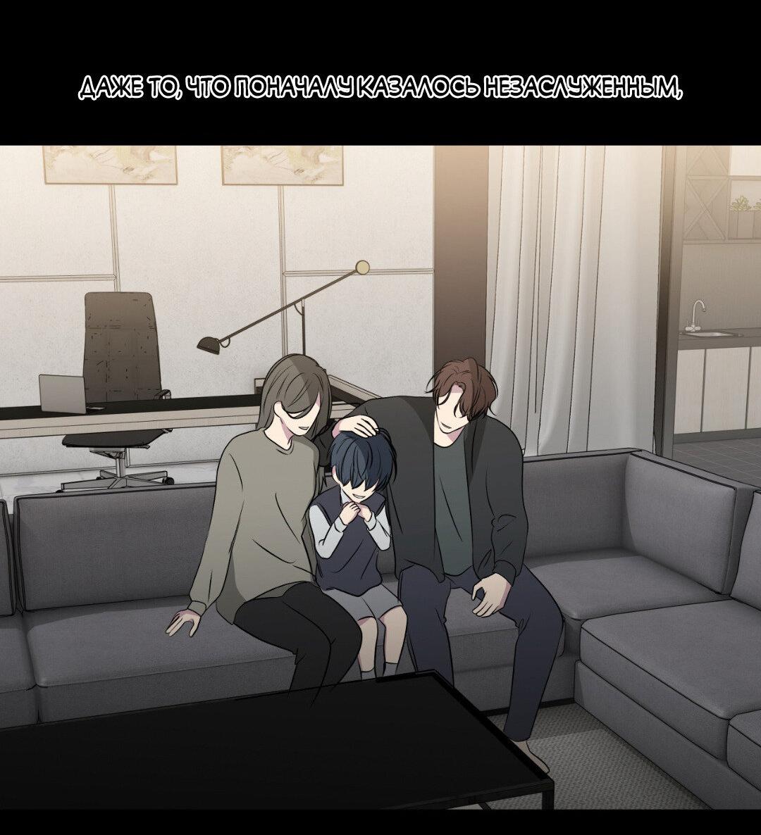 Манга Токсичные отношения - Глава 54 Страница 53