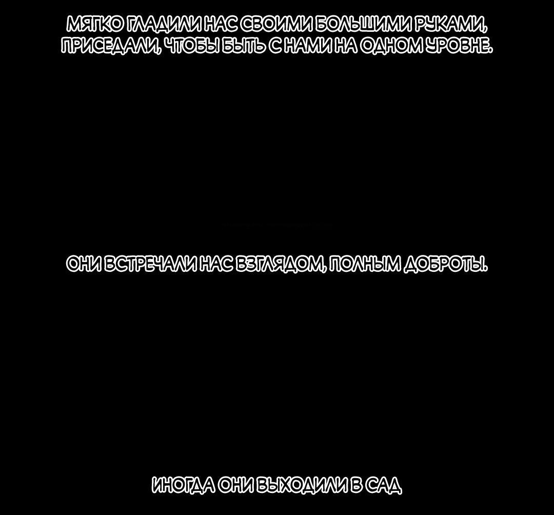 Манга Токсичные отношения - Глава 54 Страница 25