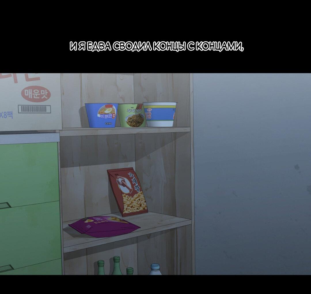 Манга Токсичные отношения - Глава 54 Страница 3