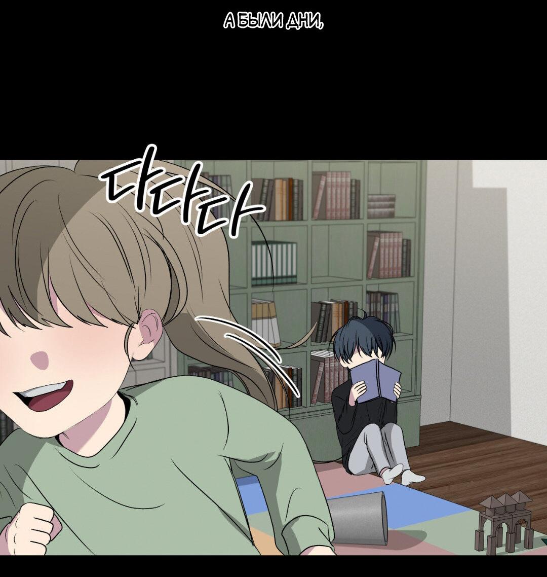 Манга Токсичные отношения - Глава 54 Страница 21