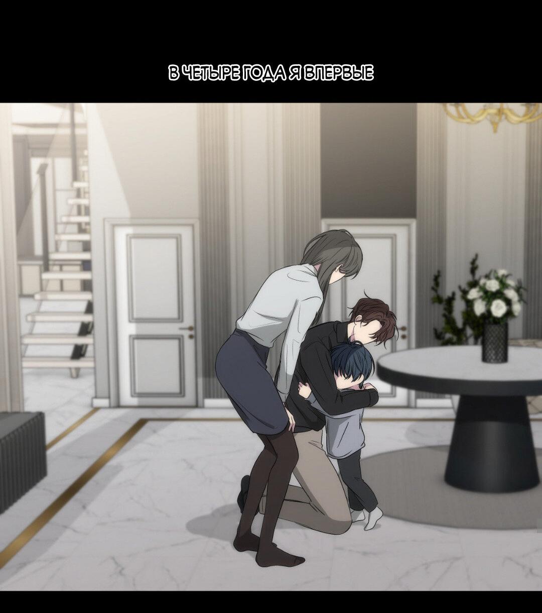 Манга Токсичные отношения - Глава 54 Страница 41