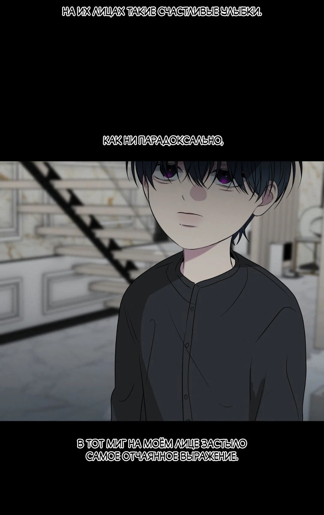 Манга Токсичные отношения - Глава 54 Страница 57