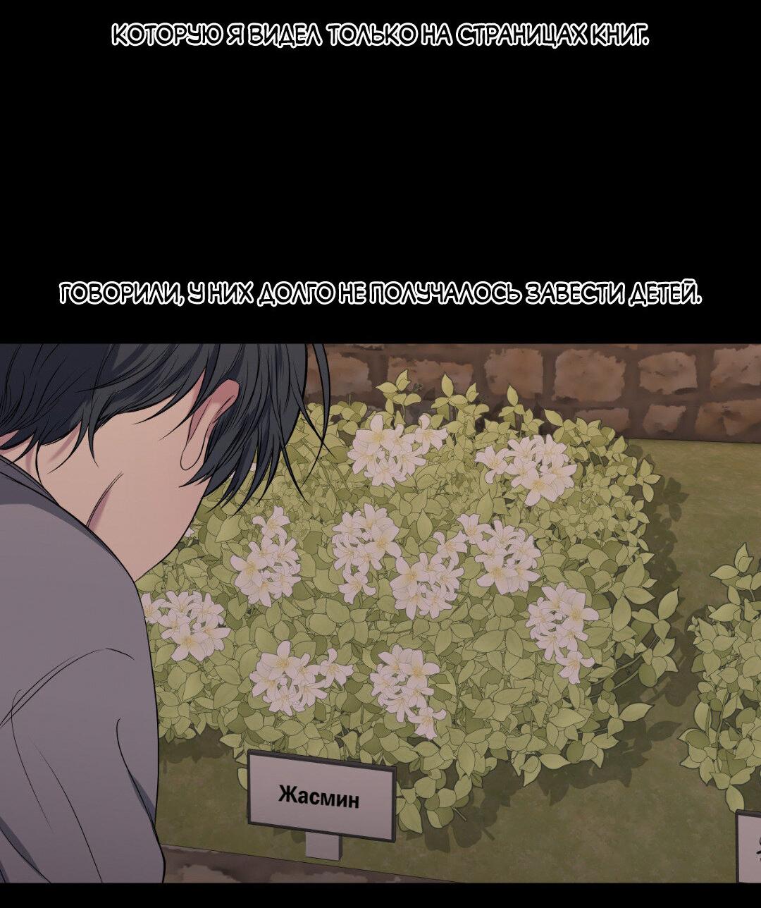 Манга Токсичные отношения - Глава 54 Страница 28