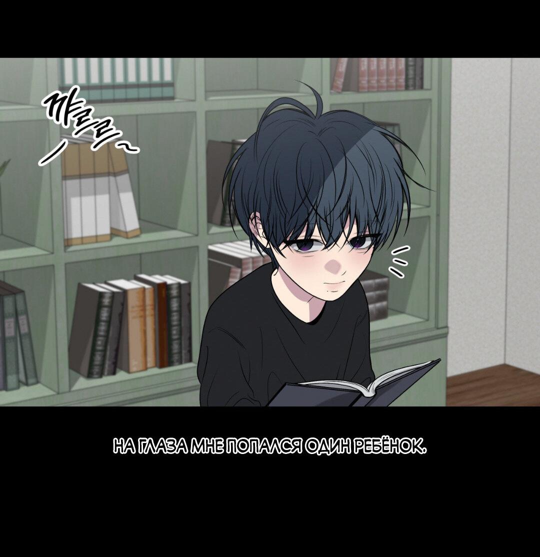 Манга Токсичные отношения - Глава 54 Страница 15