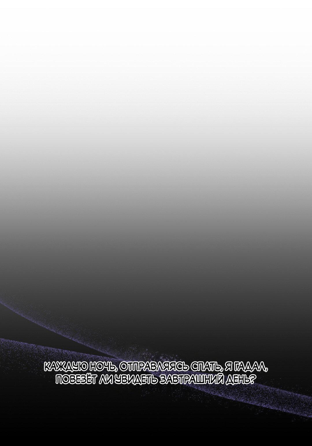 Манга Токсичные отношения - Глава 54 Страница 1