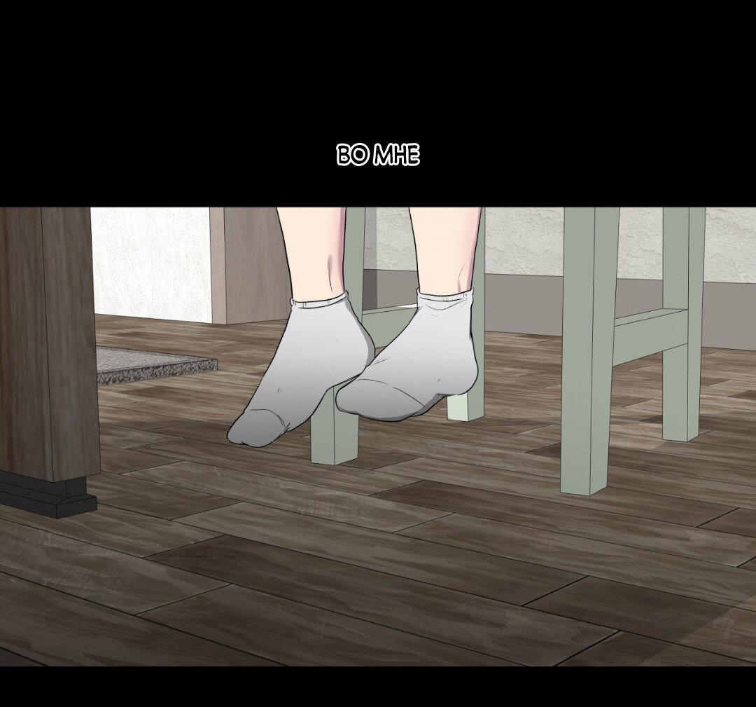 Манга Токсичные отношения - Глава 54 Страница 12