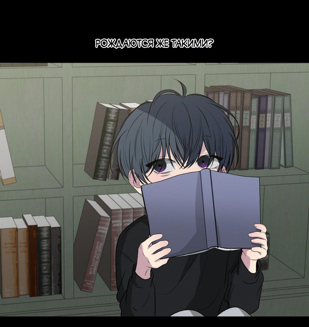 Манга Токсичные отношения - Глава 54 Страница 19