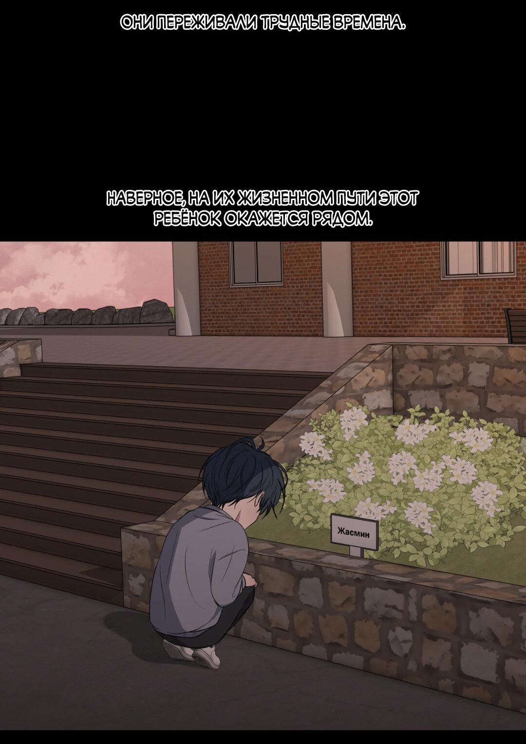 Манга Токсичные отношения - Глава 54 Страница 29