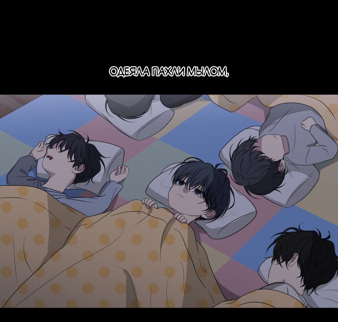 Манга Токсичные отношения - Глава 54 Страница 8