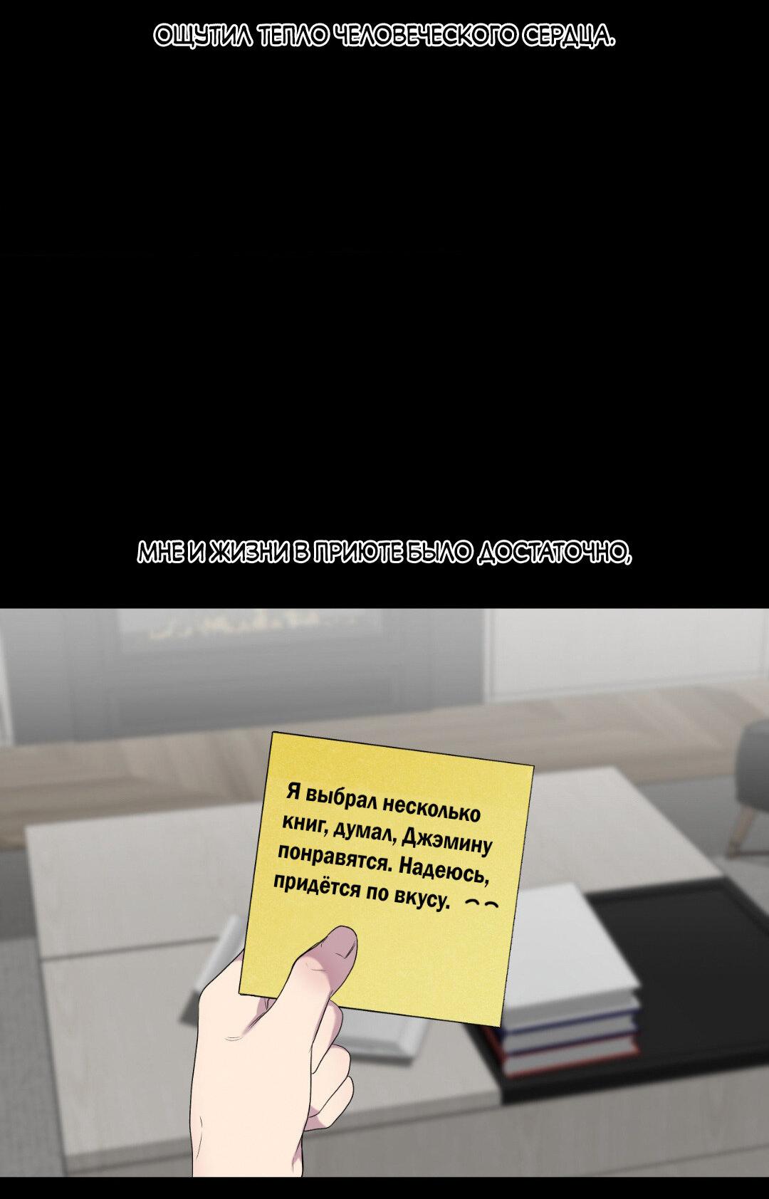 Манга Токсичные отношения - Глава 54 Страница 42