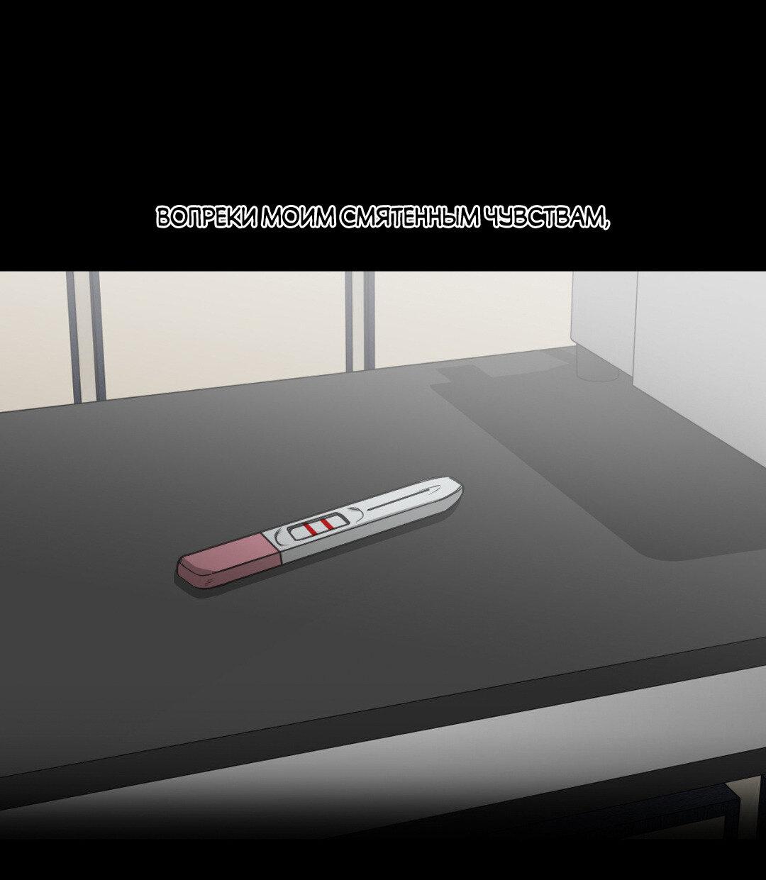 Манга Токсичные отношения - Глава 54 Страница 58