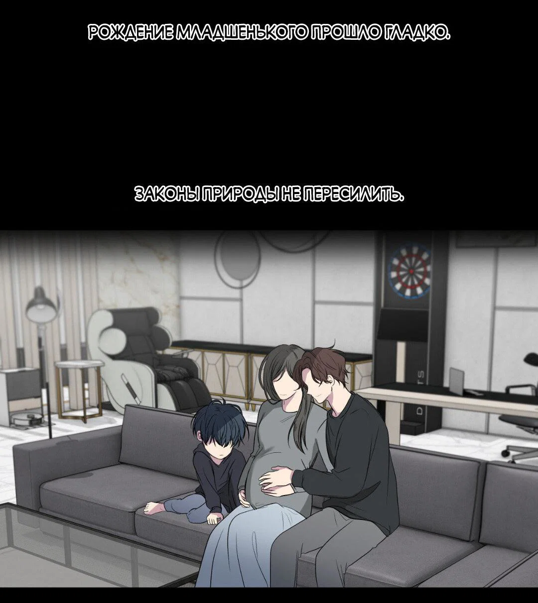 Манга Токсичные отношения - Глава 54 Страница 59