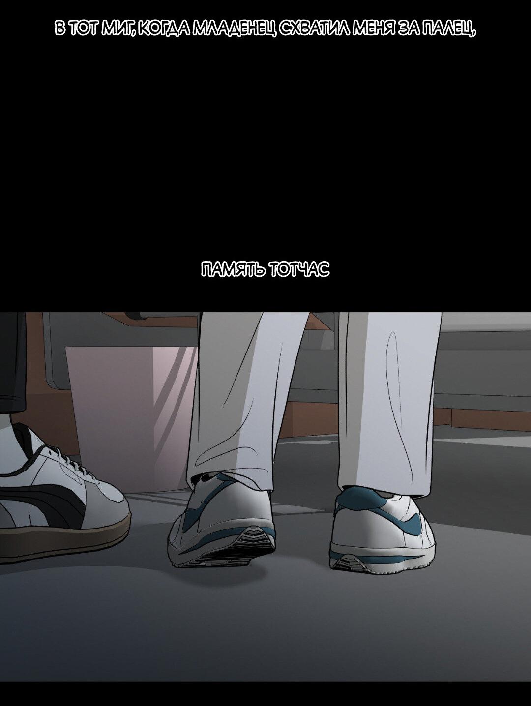 Манга Токсичные отношения - Глава 54 Страница 66