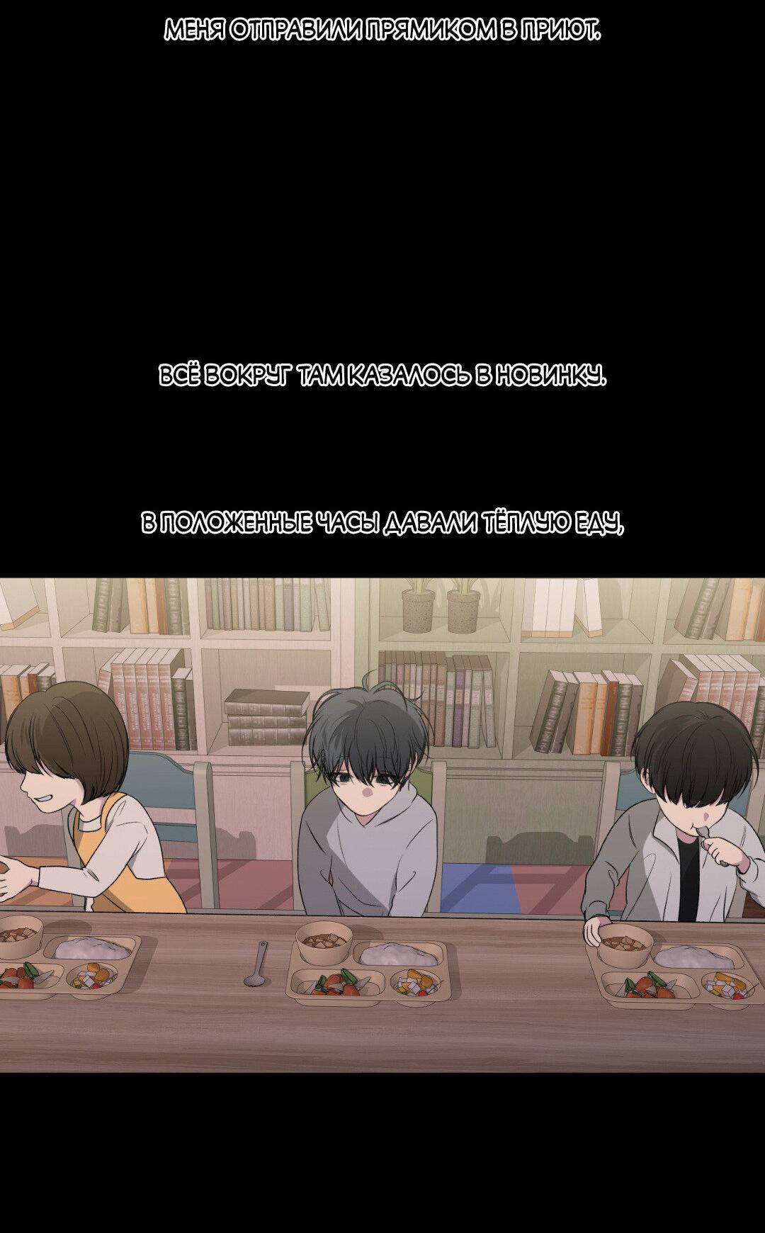 Манга Токсичные отношения - Глава 54 Страница 7