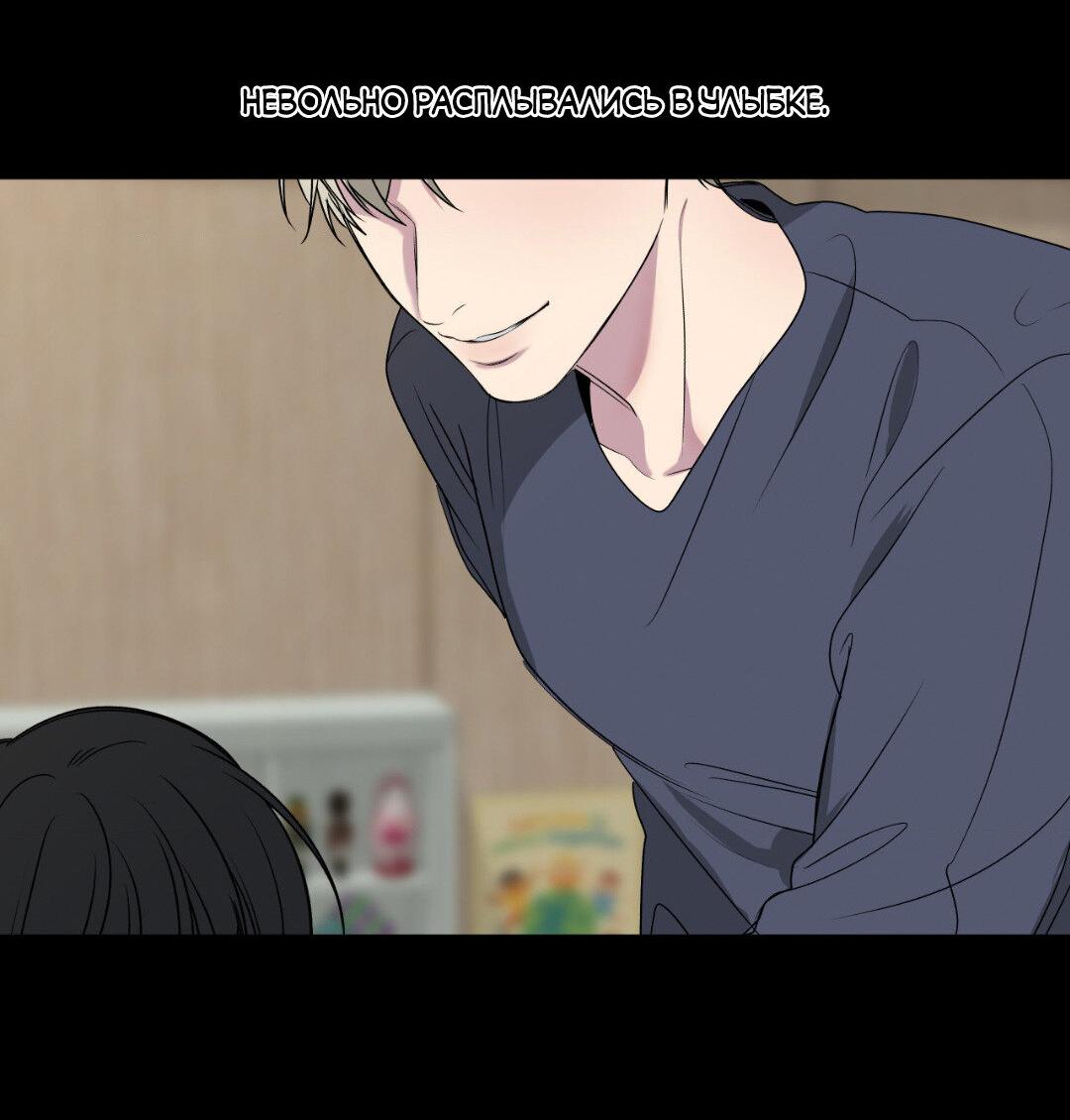 Манга Токсичные отношения - Глава 54 Страница 18