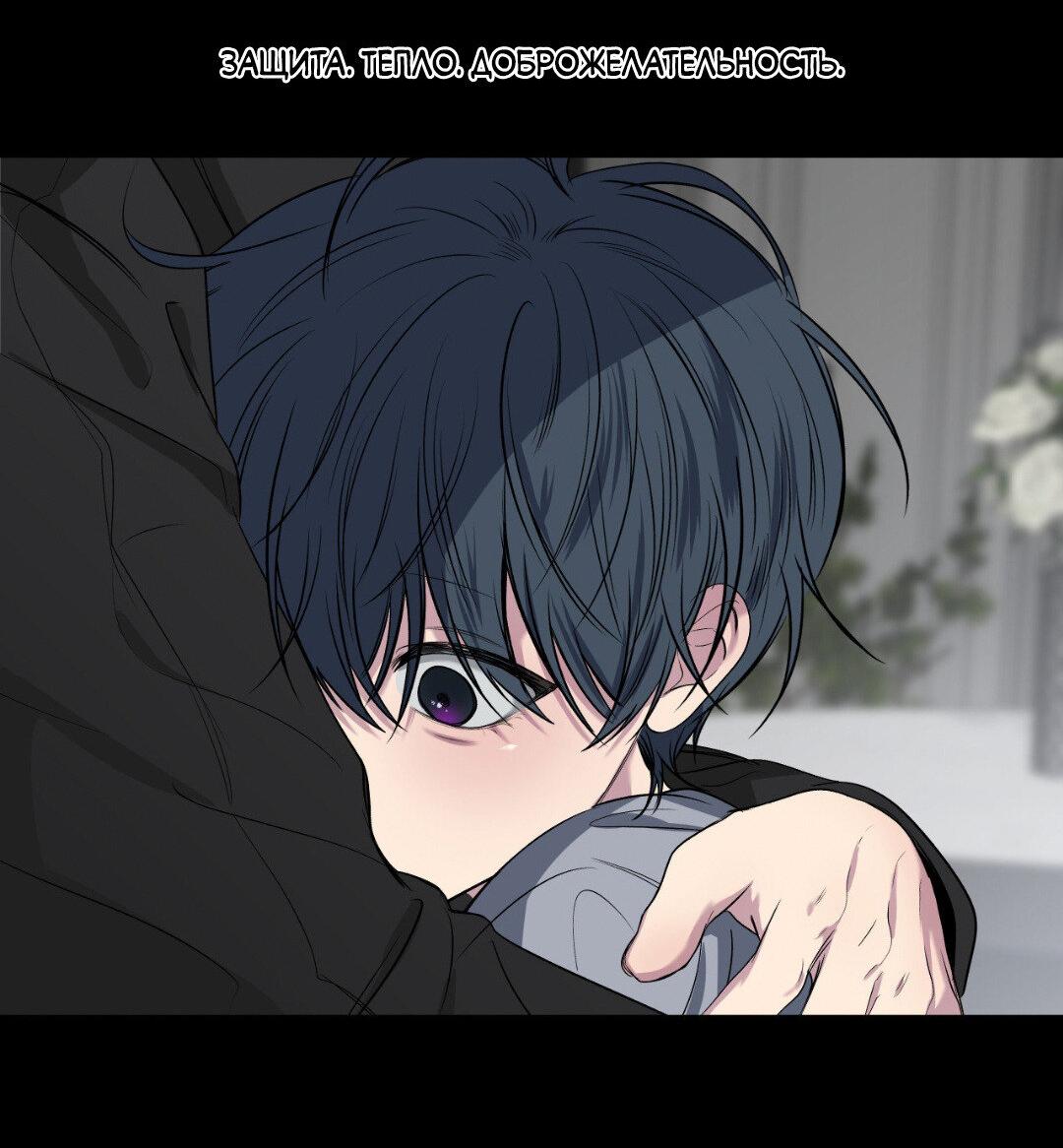 Манга Токсичные отношения - Глава 54 Страница 40