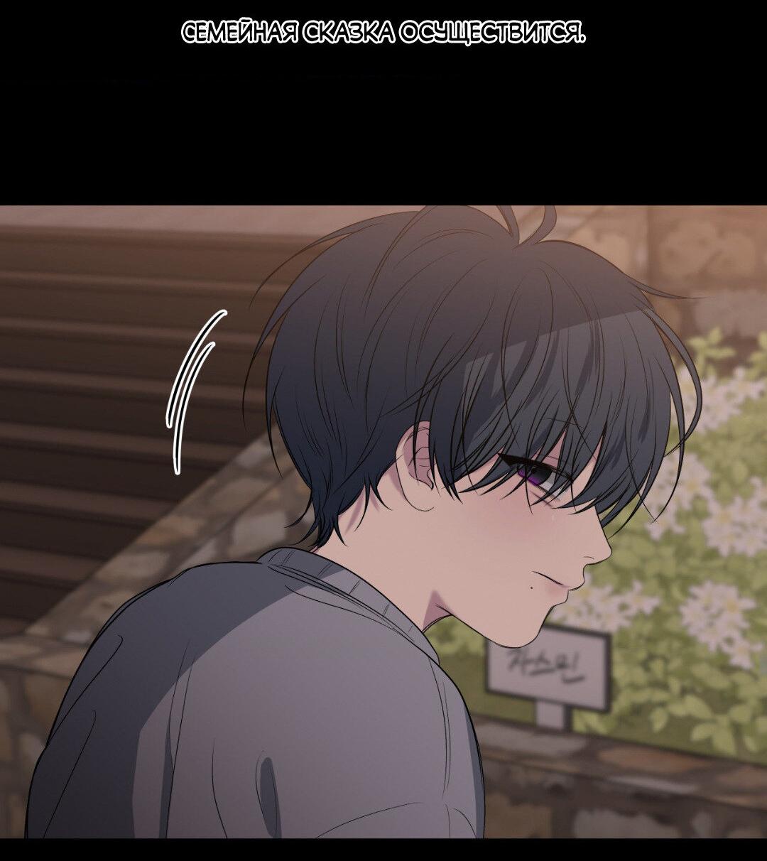 Манга Токсичные отношения - Глава 54 Страница 30