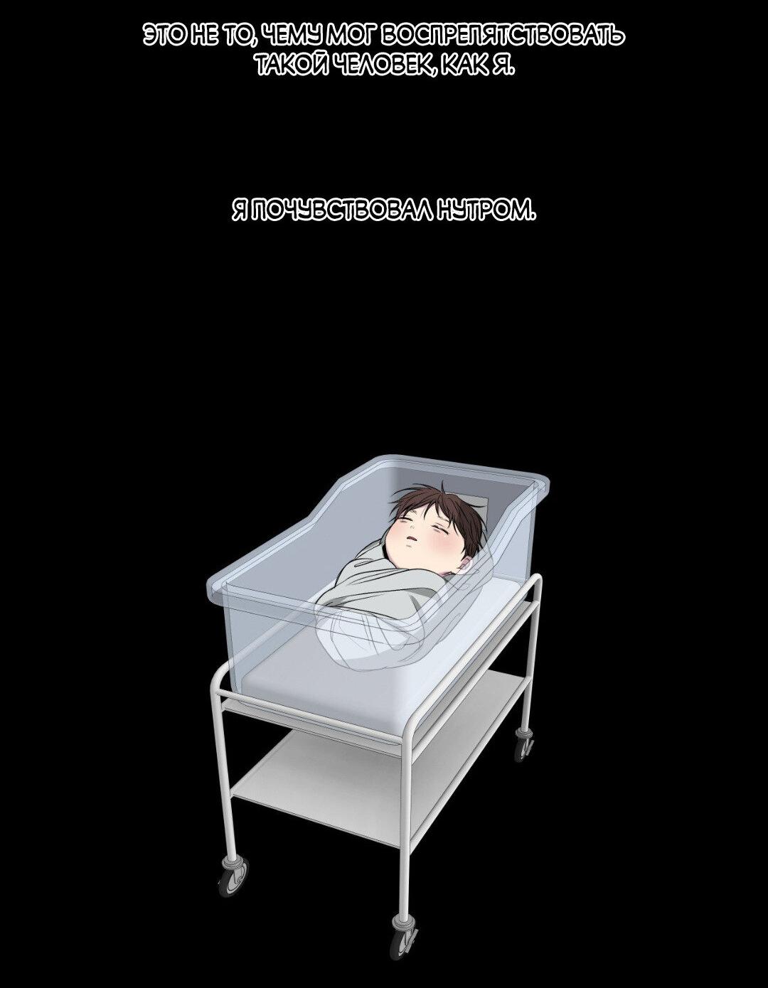 Манга Токсичные отношения - Глава 54 Страница 60