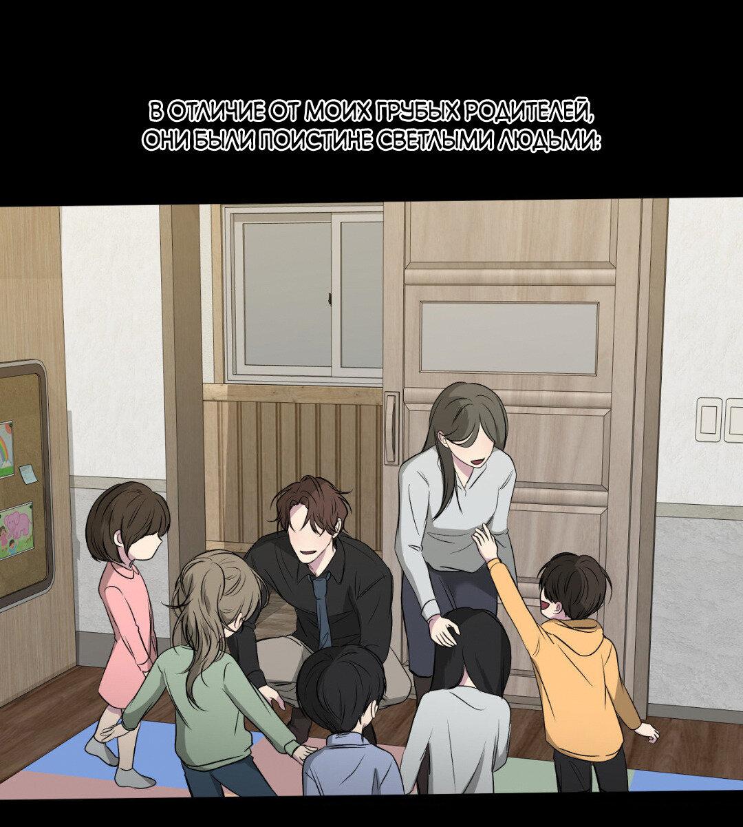 Манга Токсичные отношения - Глава 54 Страница 24