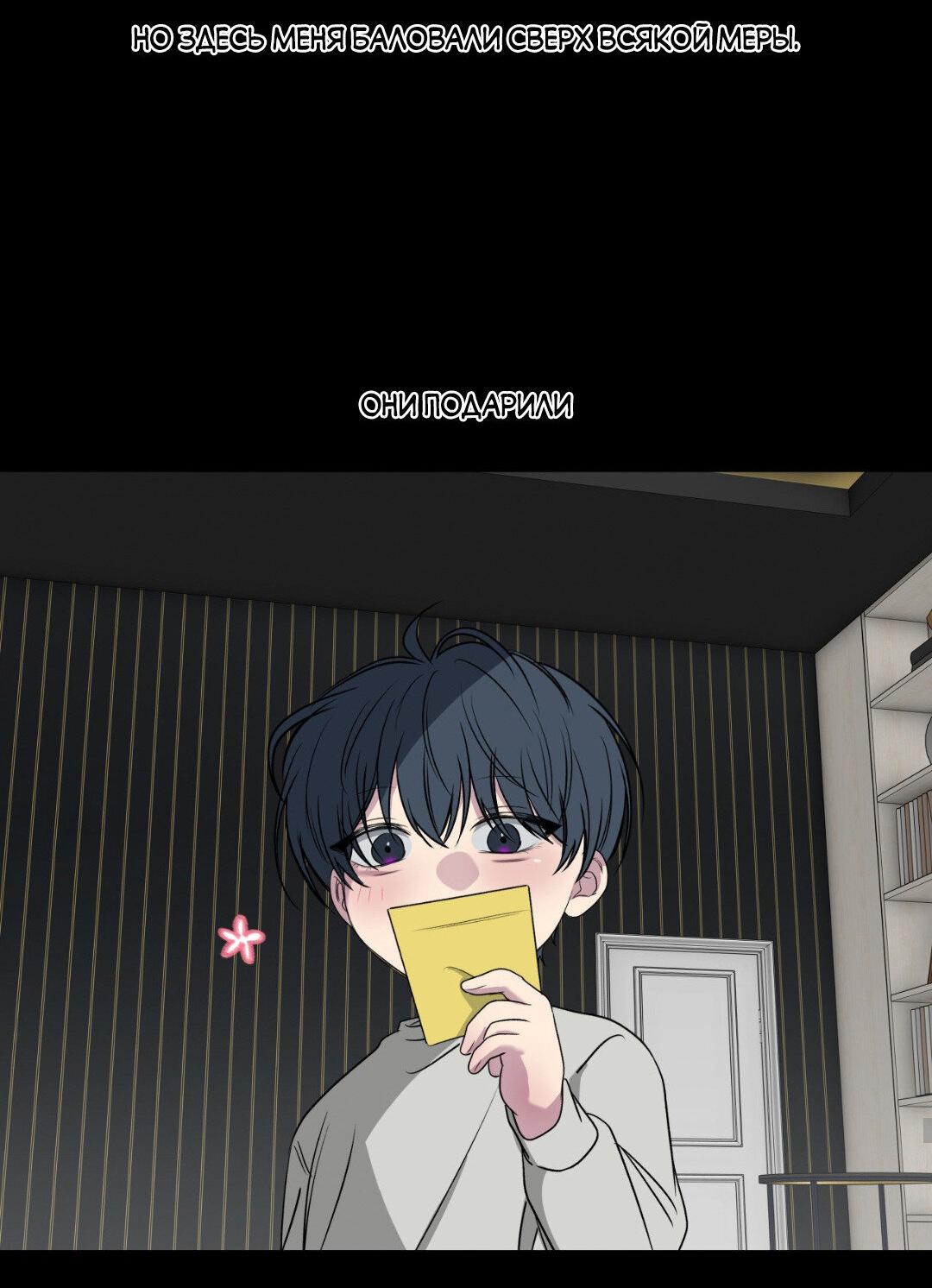 Манга Токсичные отношения - Глава 54 Страница 43