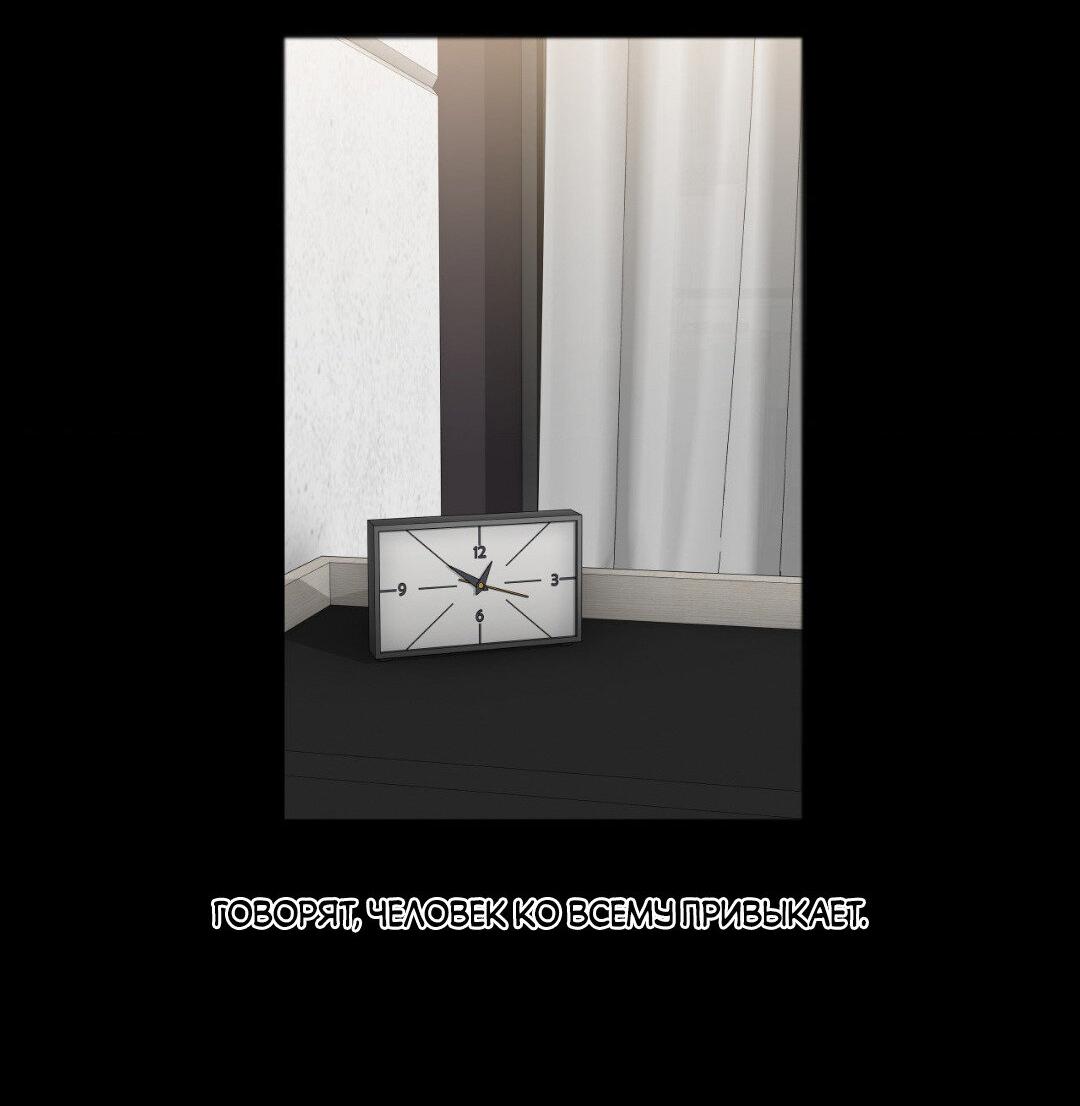 Манга Токсичные отношения - Глава 54 Страница 52