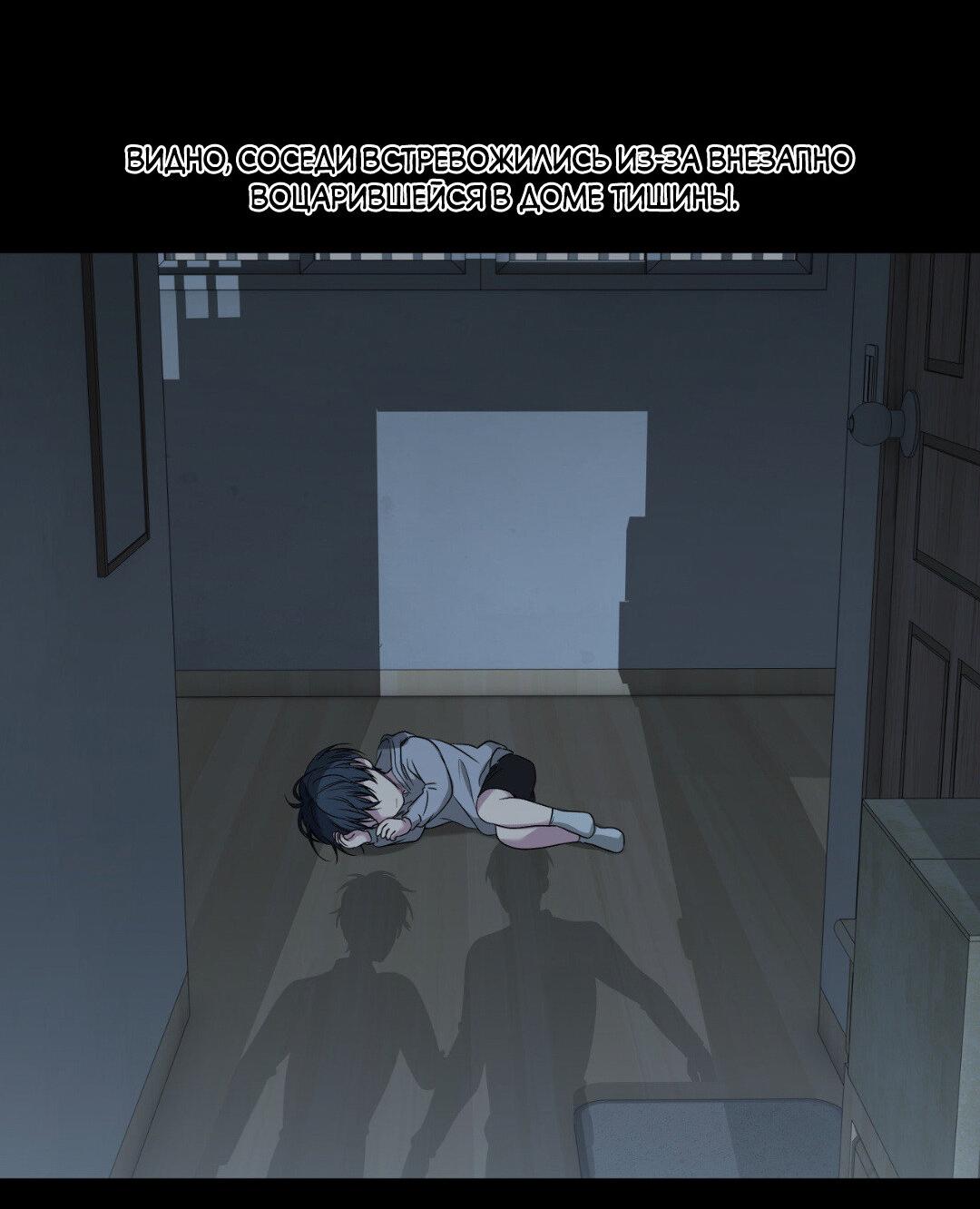 Манга Токсичные отношения - Глава 54 Страница 5