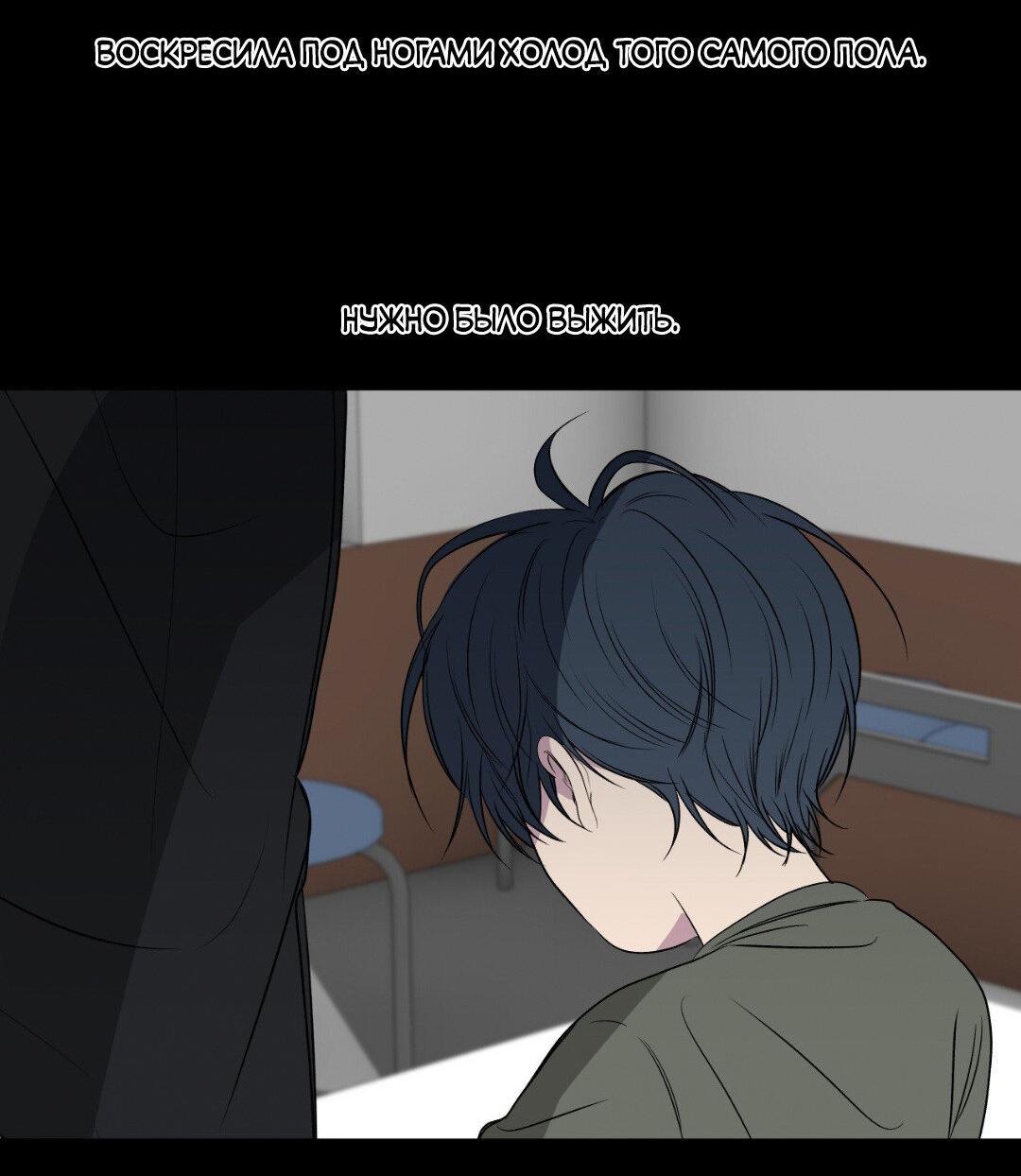 Манга Токсичные отношения - Глава 54 Страница 67