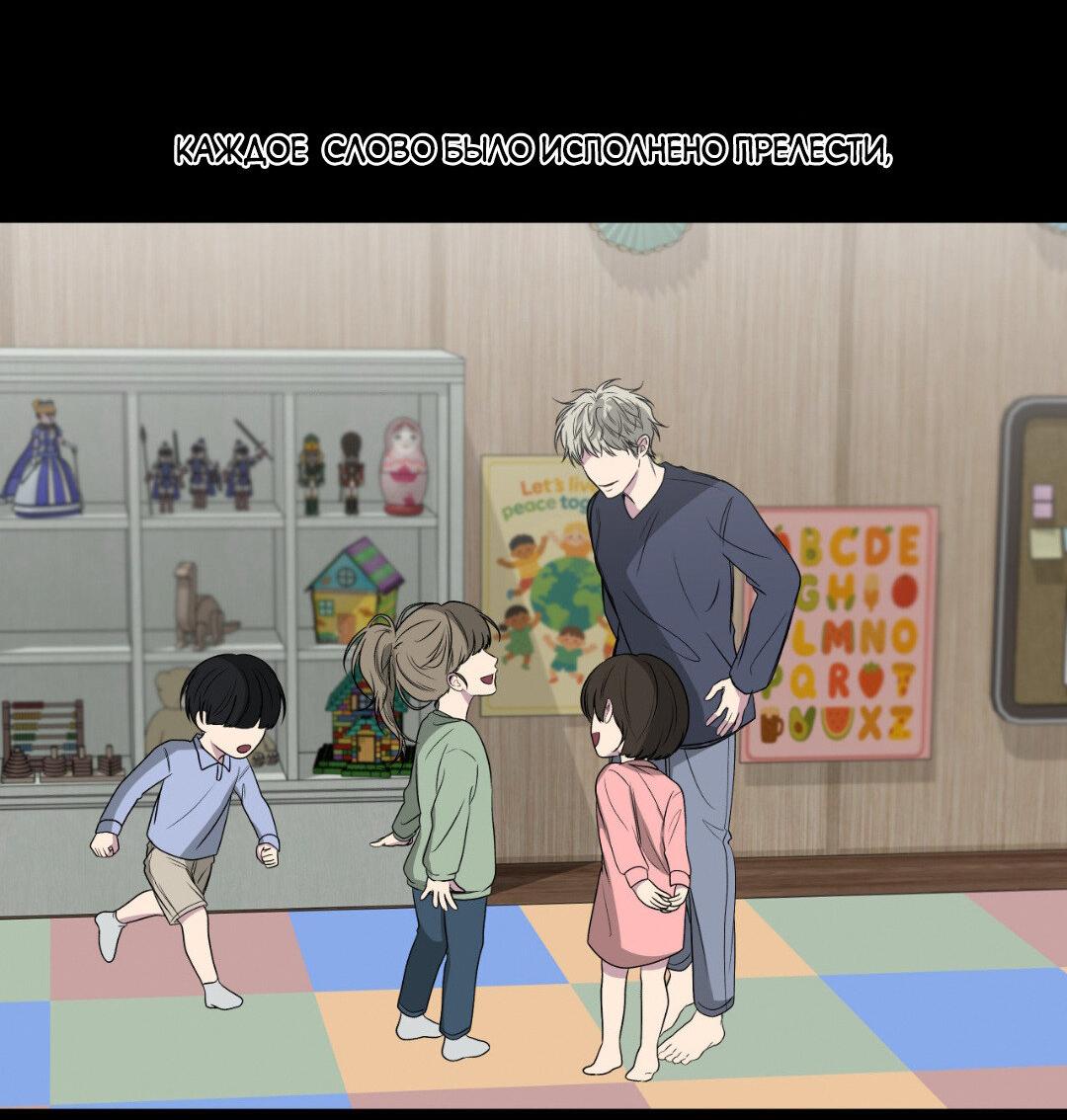 Манга Токсичные отношения - Глава 54 Страница 16