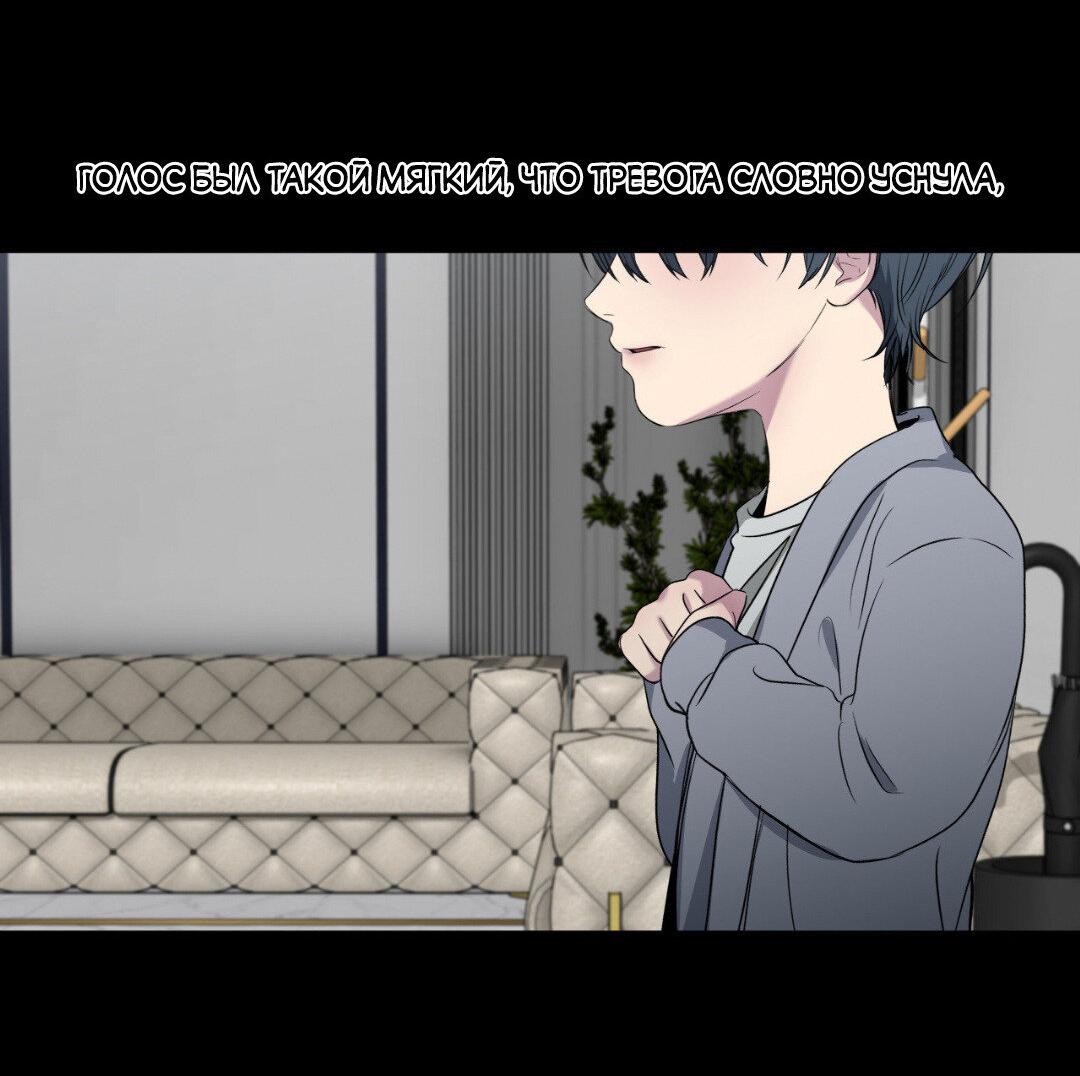 Манга Токсичные отношения - Глава 54 Страница 37