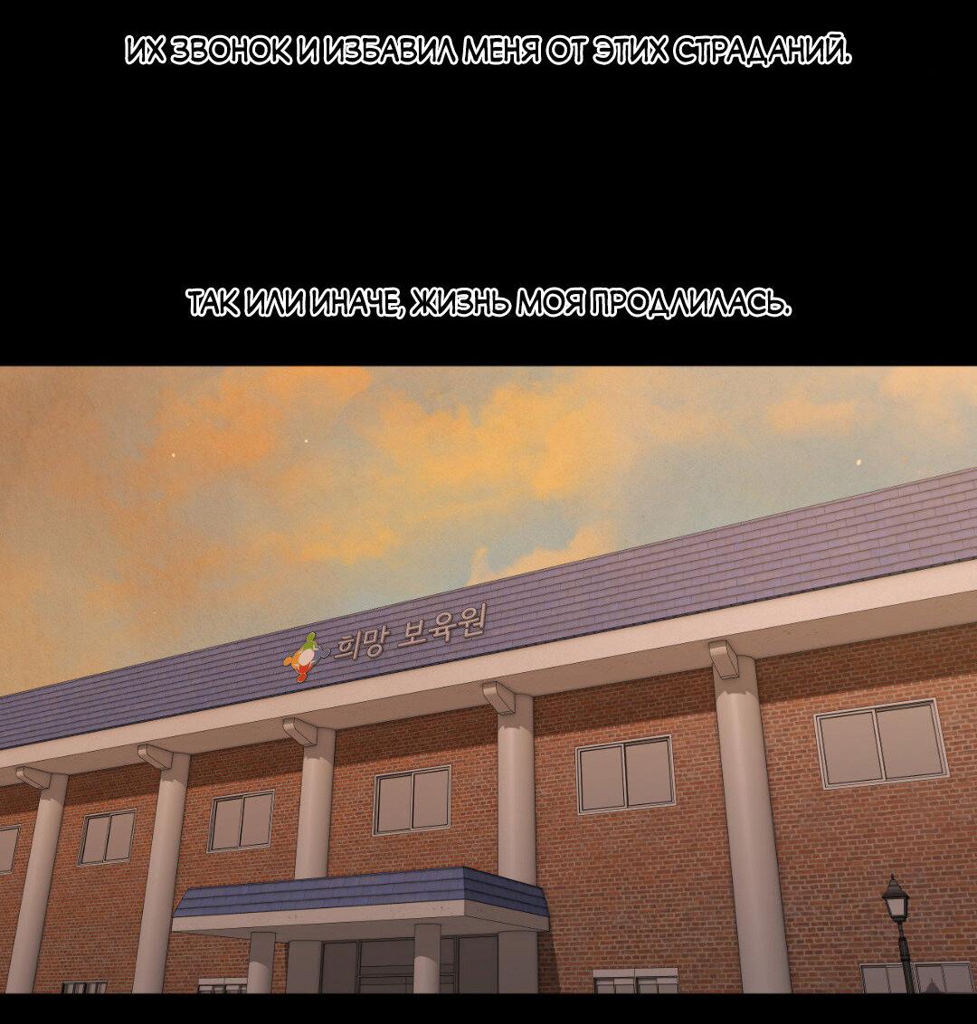 Манга Токсичные отношения - Глава 54 Страница 6