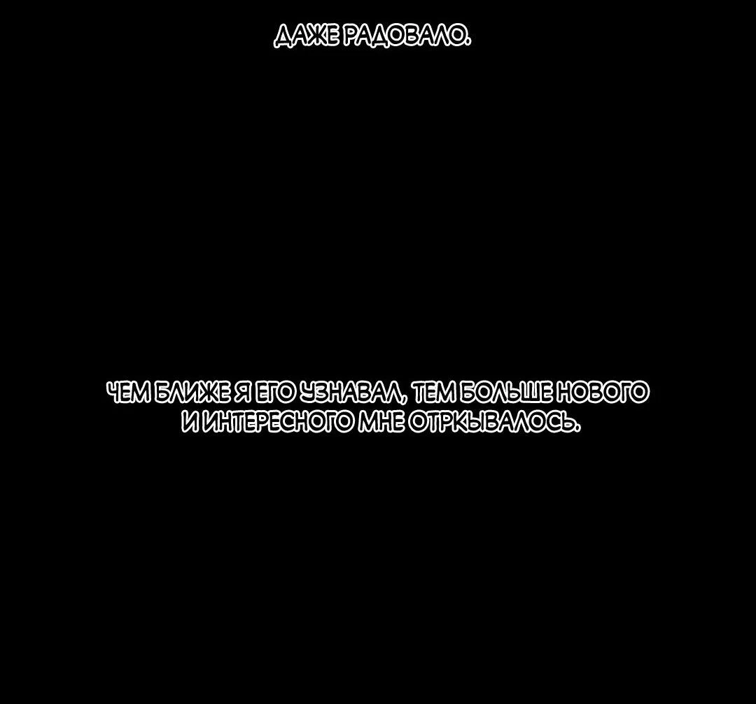 Манга Токсичные отношения - Глава 56 Страница 46