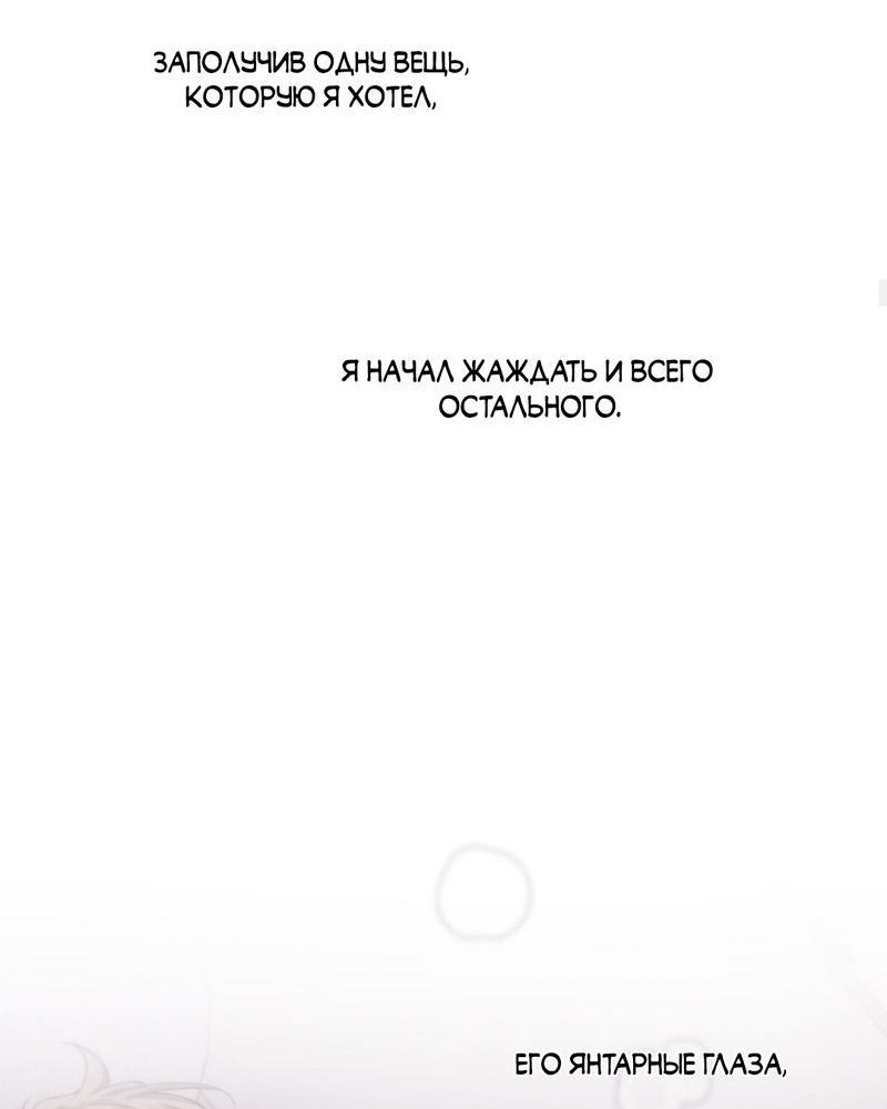 Манга Токсичные отношения - Глава 23 Страница 10