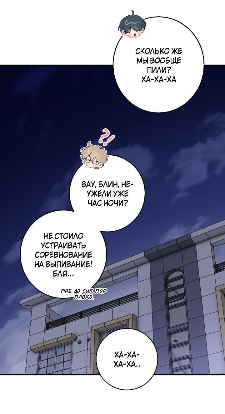 Манга Токсичные отношения - Глава 15 Страница 2