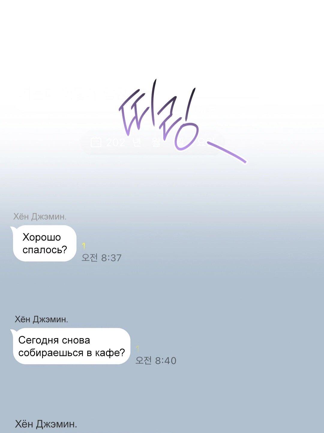 Манга Токсичные отношения - Глава 11 Страница 2